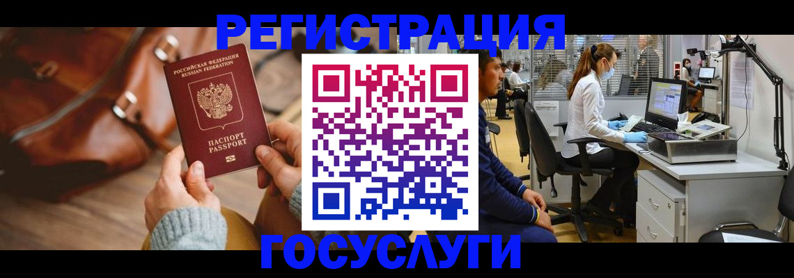 временная регистрация законно в Болхове