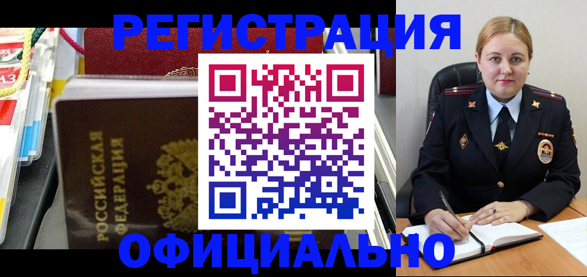 купить прописку в Болхове