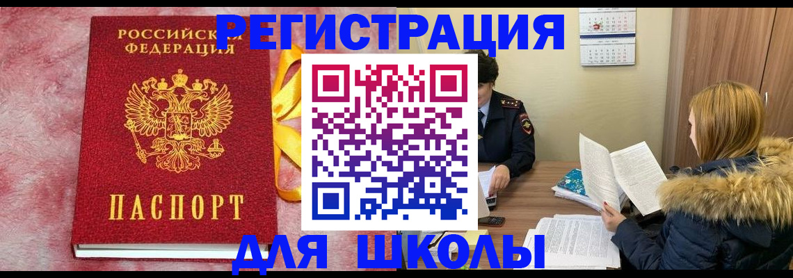прописка 2025 в Болхове